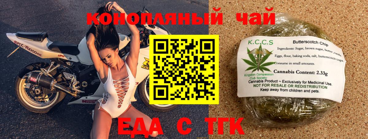 Cannafood марихуана  Вход с VPN  Маркс 