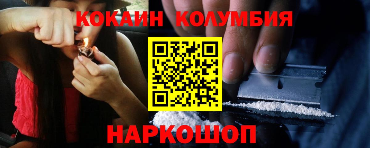 Маркс  КОКАИН  Вход с VPN  Cocaine Fish Scale 