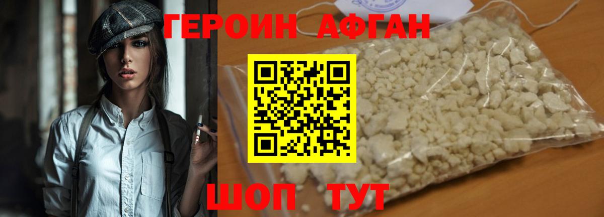 Маркс  Героин афганец  Вход с VPN 