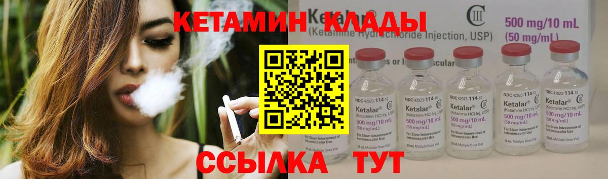 КЕТАМИН VHQ Маркс