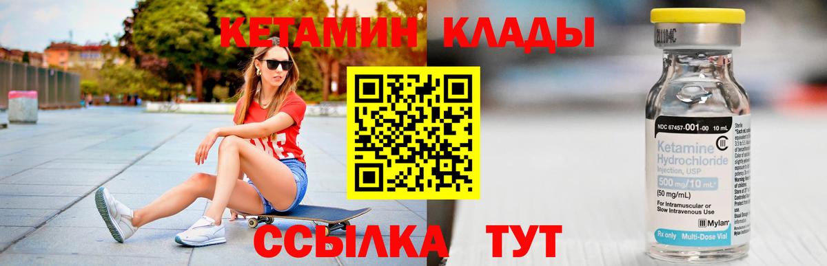 КЕТАМИН ketamine  КЕТАМИН VHQ  Вход с VPN  Маркс 