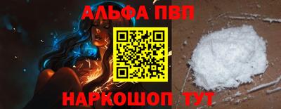 альфа пвп VHQ Ливны