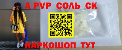 альфа пвп VHQ Ливны