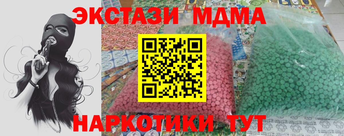 МДМА crystal Маркс