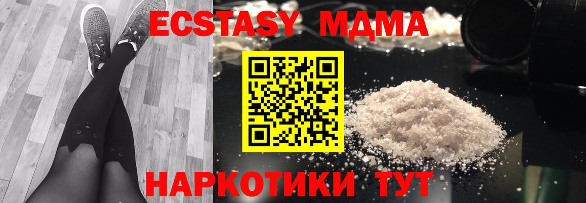 MDMA кристаллы  Вход с VPN  Маркс 