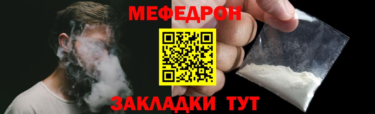 Маркс  Меф  Вход с VPN  Меф mephedrone  МЯУ-МЯУ 