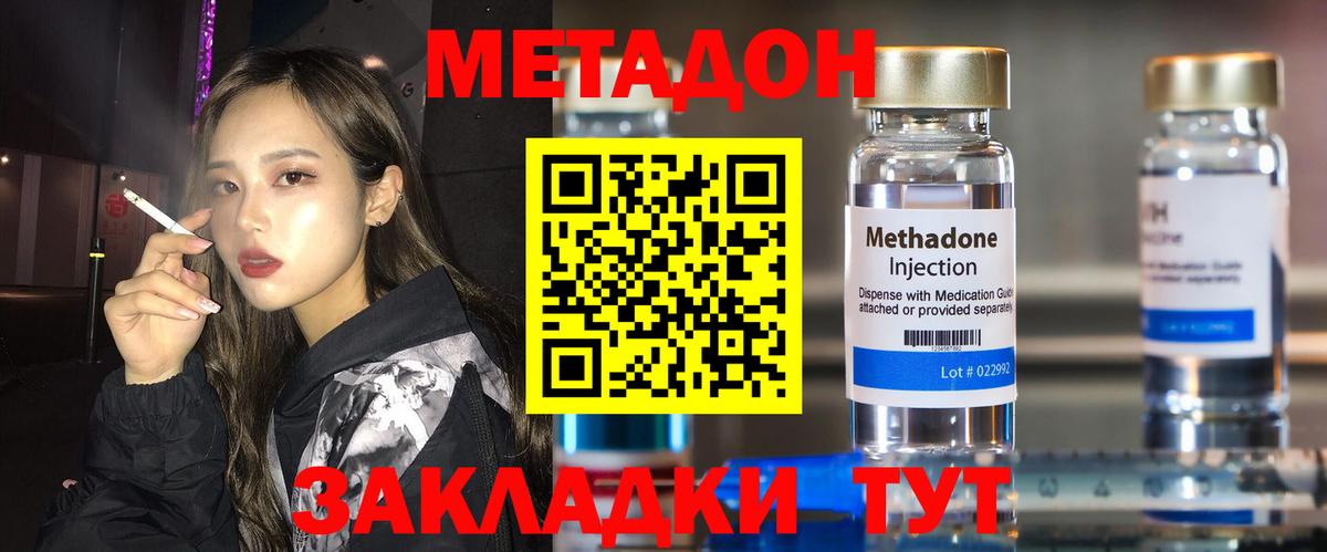 Маркс  МЕТАДОН methadone  сайты даркнета Telegram  МЕТАДОН VHQ  Вход с VPN 