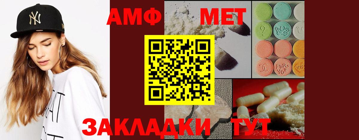 Метамфетамин кристалл  Вход с VPN  Маркс  Метамфетамин кристалл 