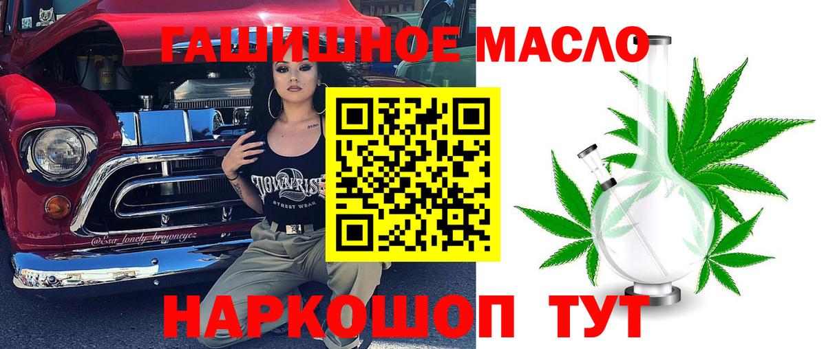 Дистиллят ТГК гашишное масло Маркс