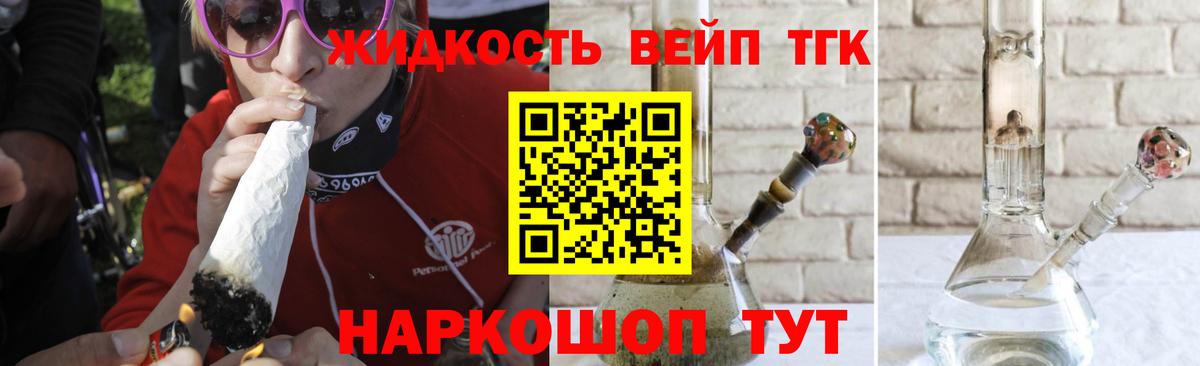 ТГК вейп  Вход с VPN  Маркс 