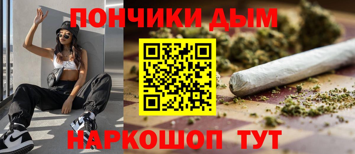 Канабис план  Шишки марихуана план  Вход с VPN  Маркс 